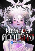 Book of the Dead - Manhwa, Drama, Ecchi, Fantasy, Mature, Seinen, Supernatural, Mystery, Psychological